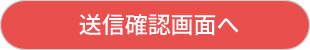エントリーする