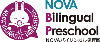 NOVAバイリンガル保育園