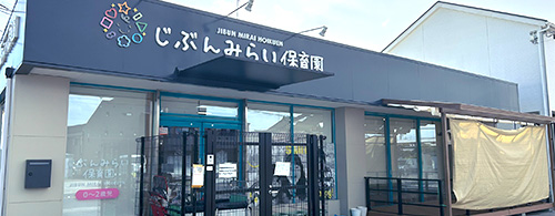園内写真