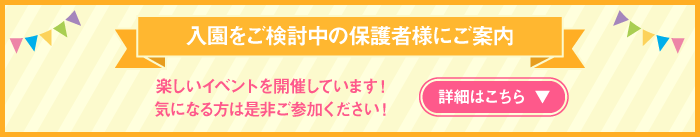 毎月楽しいイベント開催中！