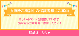 毎月楽しいイベント開催中！