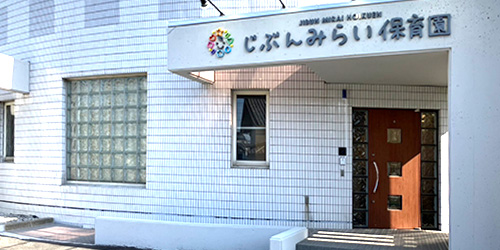 園内写真