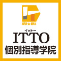 ITTO個別指導学院