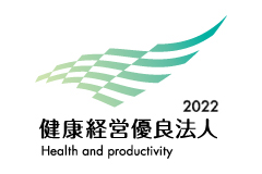 健康経営優良法人2022