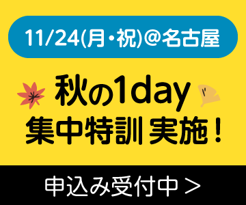 定期テスト対策