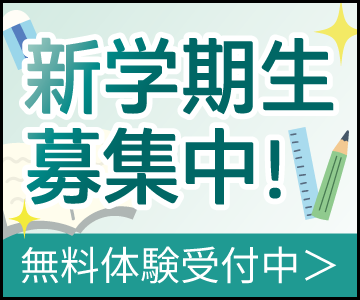 体験授業
