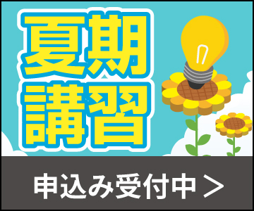 体験授業