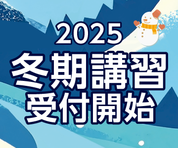 体験授業