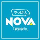 駅前留学NOVA